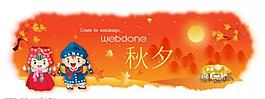 中秋佳節(jié)banner圖片
