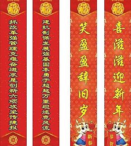 龙年春节对联图片