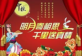 中秋節(jié) 素材圖片