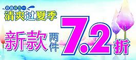 五一促銷海報(bào)圖片
