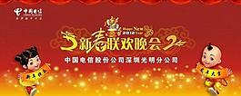 迎春晚會舞臺圖片