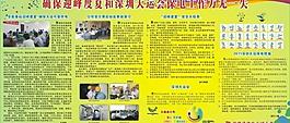 大運會保電工作圖片