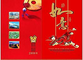 贺卡封面图片