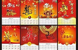 2012掛歷圖片