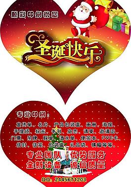 圣诞心形贺卡图片
