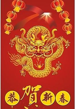 恭賀新春圖片