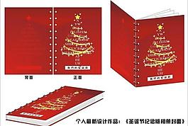 圣誕節(jié)相冊封面圖片