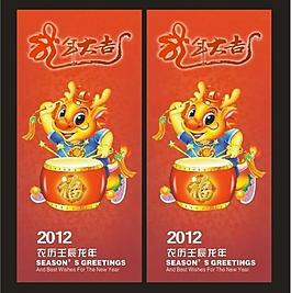 龍年大吉圖片