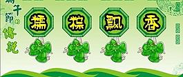 端午圖片