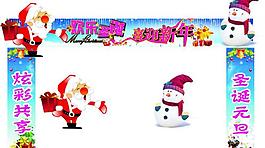 門前圣誕 元旦形象設(shè)計(jì)圖片