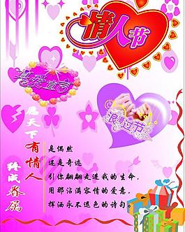 情人節(jié)圖片