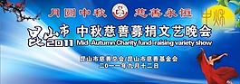 中秋節(jié)背景圖片