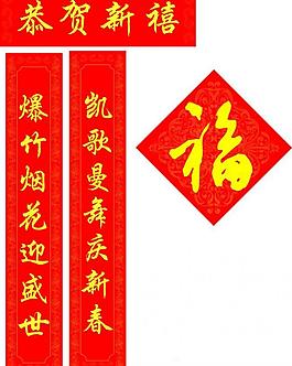 对联图片
