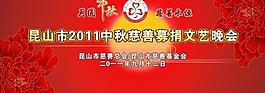中秋節(jié)背景圖片