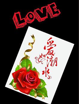 愛(ài)如潮水圖片