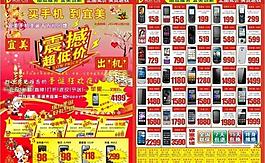 手機(jī)圣誕節(jié)dm圖片