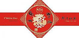 竹報平安貼紙圖片