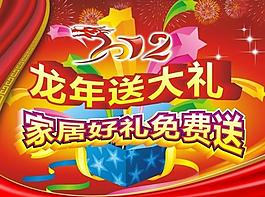 龍年送大禮圖片