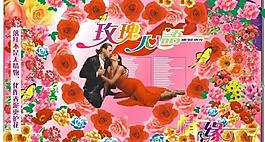 浪漫情侶玫瑰心語圖片