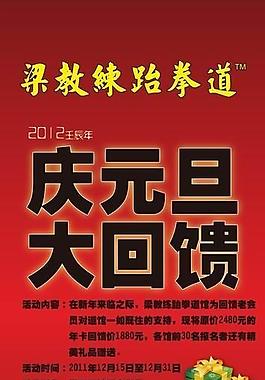 慶元旦圖片