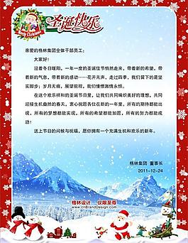 矢量圣誕賀卡圖片