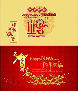 龙年贺卡图片