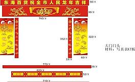 龙年大吉图片