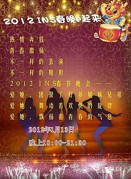 2012春晚節(jié)目圖片