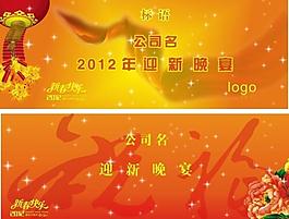 元旦海報(bào)圖片