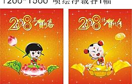 春節(jié) (注 合層)圖片