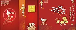 2008新年賀卡圖片