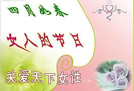 關愛女性圖片