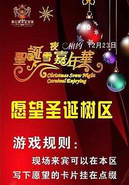 圣誕x展架圖片