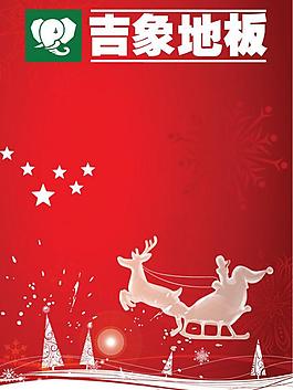 吉象地板圣誕背景圖片