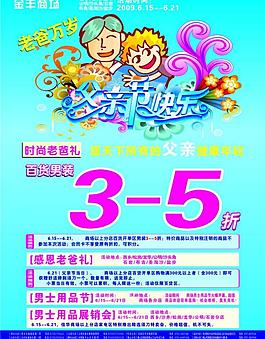 父親節(jié)快樂圖片