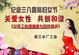 婦女節(jié)圖片
