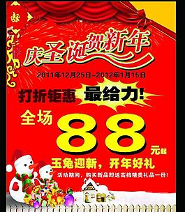 賀新年 海報(bào)圖片