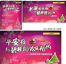 圣誕節(jié)活動(dòng)海報(bào) 主題噴畫圖片