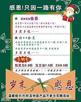 岁末感恩图片