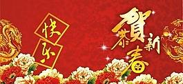 恭賀新春圖片