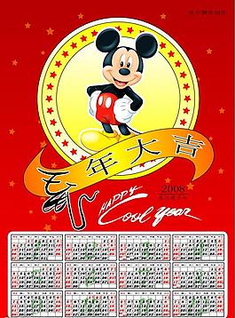 2008福鼠掛歷圖片