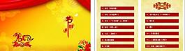 節(jié)目單圖片
