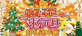 圣誕 元旦圖片