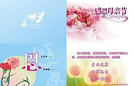 母親節賀卡圖片