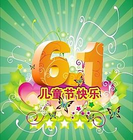 3d 兒童節(jié) 海報(bào)圖片