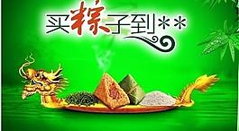 端午節(jié)圖片