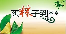 端午節(jié)圖片
