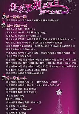圣誕節(jié)日海報(bào)圖片