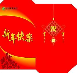 新年紅包圖片