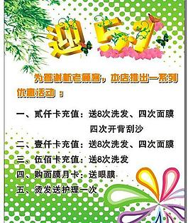 迎五一图片
